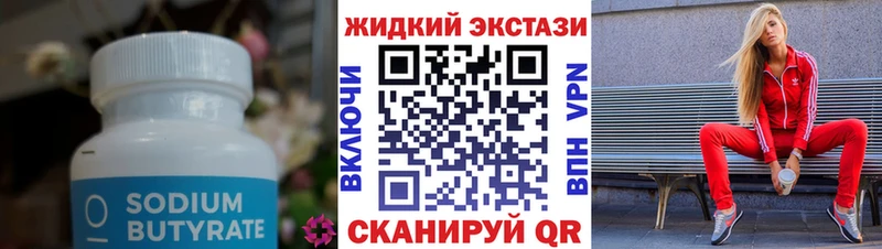Бутират Butirat  shop формула  Зеленогорск  где купить наркоту 