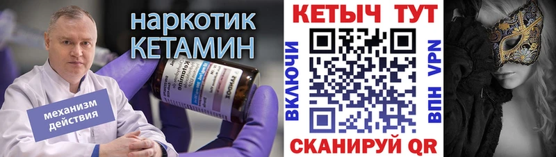 Кетамин VHQ  купить   Зеленогорск 