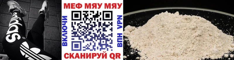 Мефедрон VHQ Зеленогорск