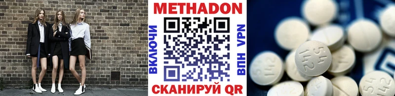 МЕТАДОН methadone  Зеленогорск 